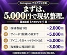 インスタを診断し改善点と直す順番をご提案します プロフィール改善文＋投稿テーマ3案付き！見た目と導線を診断 イメージ8