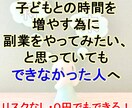 忙しい会社員の方にも！簡単にできる副業を紹介します 始めるのが簡単☆副業を始めてみたい方におススメ イメージ3
