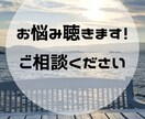 仕事のストレス相談乗ります 悲しい、不安、モヤモヤ、辛い、涙が出る、うつ病、適応障害 イメージ2
