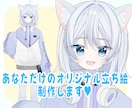 初めての方も安心!!オリジナル立ち絵を制作します 丁寧なヒアリングで理想のキャラクターを立ち絵として形にします イメージ1