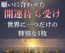 願いに合わせた開運待ち受けを制作します 運気の構図メソッドで世界にひとつのお守り壁紙 イメージ2