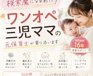 元保育士の育児相談|0歳からの子育てをサポートます 離乳食・遊び方・発達不安…育児のお悩み全てにお応えします イメージ1