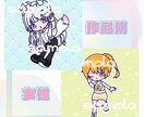 かわいいちびキャラ/デフォルメイラスト制作します かわいいあなただけのちびキャライラストを描きます イメージ2
