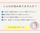 小中学生対象！マンツーマン英語レッスンします ☆TOEIC940の私がお子さまに英語の楽しさを教えます☆ イメージ2