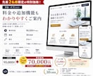 小規模事業者向けのLPを丁寧に制作します 初めてでも安心のスマホ対応LP制作 イメージ7