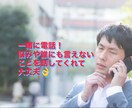 悩みや愚痴をたくさん聞きます 悩みや愚痴をたくさん話してくれていいよ！ イメージ1