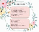 開運手相鑑定♡プロがあなたの魅力や才能を伝えます /心晴れやか✨寄り添う言葉であなたの背中をそっと押します イメージ2