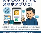 ご希望のスマホアプリを作成します 希望にあったアプリがないなら、作りましょう！ イメージ1