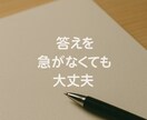 女性限定◇不倫や浮気の悩みを話せる場所ご用意します 安心して話せる◇あなたの心を守る秘密の相談室 イメージ7
