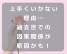 復縁に真剣に向き合う人！前世から復縁恋愛鑑定します 前世から二人のカルマを解き明かし、すれ違う原因を探ります イメージ3