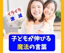 子育ての悩みは勇気づけで解決します イライラしない子育て、子どもが伸びる魔法の言葉 イメージ1