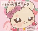 ゆるかわ動物アイコン描きます 覚えられるキャラクターでSNSをファン化 イメージ1