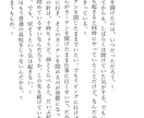 著作権譲渡　プロの小説家がご希望の物語を執筆します プロが書き上げる、あなただけの物語 イメージ1