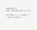 思考を整理し、迷いのない判断軸を見つけます 考えすぎて決められない方のための思考整理です。 イメージ1