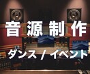 音源編集 [全般] 承ります 音源制作の第一線で働く現役エディター イメージ1