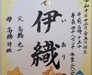 命名を一枚一枚丁寧に書道高等師範が書きあげます 両家の分まで３枚まで料金は変わりません（用紙代・送料込み） イメージ1