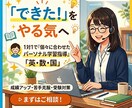 継続用｜英数国│国立卒 講師が苦手分野を指導します 中高生向け｜寄り添い、苦手克服をお手伝い【60分×3回】 イメージ1