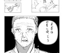 漫画制作します 漫画チックなイラスト。僕の絵柄 イメージ2