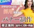 バナー制作で集客アップ目指します Canvaでいろんなデザイン作ります。 イメージ1