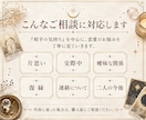 彼♡彼女の今の気持ちをタロット3枚で読みます 瞳から届く、約3500字のあなただけの恋愛鑑定 イメージ8