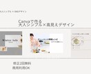 大人シンプル×高見えデザインを作成します Canvaで創る、上品で伝わるSNSデザイン イメージ1