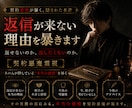 既読無視、未読無視の本音を契約悪魔が霊視します 返せないのか、返したくないのか。その本音を暴きます。 イメージ1