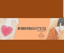 心に蓄積したモヤモヤ、寄り添いながらお聴きします 生きづらさを手放す第一歩へ♪一緒に進んでいきましょう☘️ イメージ4