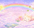 らくらく♡願いが叶いやすくなるサポートします ✨お心が整う至福のチャット♡60分×2回　PDF資料付 イメージ8