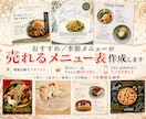 限定価格/即納！頼まれるおすすめメニュー表作ります 売り出したい一品を魅力的に/SNS投稿・店内POPで集客UP イメージ1