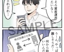 商業利用OK！YouTubeや広告向け漫画描きます フルカラーで漫画動画など最適！著作権譲渡可能です！ イメージ2