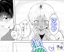 理想のオリジナル漫画描きます イメージを漫画として丁寧に表現します！ イメージ3