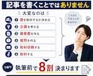 取材記事の企画・趣意書作成〜執筆まで丸ごとやります もう企画や質問事項で悩まないでください。全部おまかせ！ イメージ3