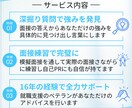 自己PRの伝え方に自信を持てる模擬面接をします 面接対策のプロが強みを引き出す、自己PRをブラッシュアップ！ イメージ4