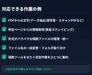 PDF抽出・Web収集をPythonで自動化します Excel集計以外の情報収集・整理はこちらへ イメージ3