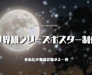 幻想的な世界観シリーズポスターを制作します 物語性のある幻想的ビジュアルデザイン イメージ2