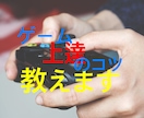 ゲーム上手くなりたい方！教えます ゲームどう練習したらいいか分からない方！任せてください！ イメージ1