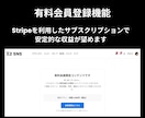 高機能なコミュニティ・会員制サイトを設置します 11月30日まで100,000円で提供！ イメージ5