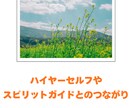 光の書簡セッション【覚醒編】しています 光の書簡セッション【覚醒編】〜愛と意識の書き換え30日間〜 イメージ4