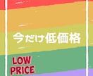 安心！しっかりヒヤリングします 低価格！高品質！修正無制限！！ イメージ4