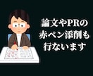 就職面接の面接官役やります 厳しく鋭い本番で聞かれる質問ぶつけます。合格率上げませんか? イメージ3