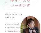 公務員｜うつ病経験者がキャリア相談に乗ります 当事者目線で復職や転職のお悩みをコーチングします イメージ1