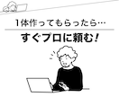 AIで作ったキャラクター仕上げます ChatGPT等でAI生成したキャラクターをプロが直します イメージ4