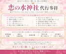 もう一度彼と繋がりたい｜恋の水神社代行参拝します LINEブロック・途切れた連絡、彼との縁を願うあなたへ イメージ2