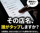 楽天検索で店名を表示し“指名買い”を増やします RPP広告は限界。次は楽天サジェストで集客する時代 イメージ5