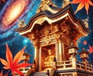 願いを天に届ける！祈祷・祈願サービスます 恋愛・仕事・健康の運気を上げる祈願を実施 イメージ1