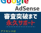 アドセンス審査の記事添削&サポートを致します アドセンス審査突破に必要な要素を理解しましょう。 イメージ1