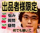 出品者様/実績500件超の私がビデオ通話で話します 毎月3名迄30分2000円ビデオチャット会話でお話し聞きます イメージ1