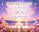 ハイヤーセルフからの開運ラブレター♡届けます 2026年10～12月版☆ 道を照らしてくれる【無料特典付】 イメージ9