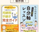 プロがKindle（電子書籍）表紙をデザインします A＋コンテンツ画像も制作可◎あなたの想いをカタチにします＊ イメージ4