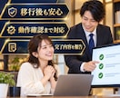 WordPressのサーバー移行を安全に代行します バックアップ・移行・SSL確認までまとめて対応します イメージ9
